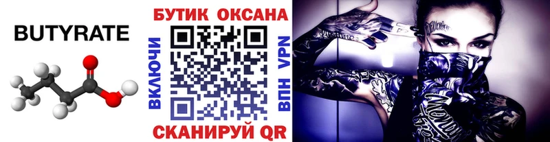 где найти наркотики  Новохопёрск  БУТИРАТ бутик 