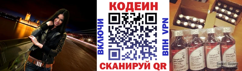 Codein Purple Drank Новохопёрск