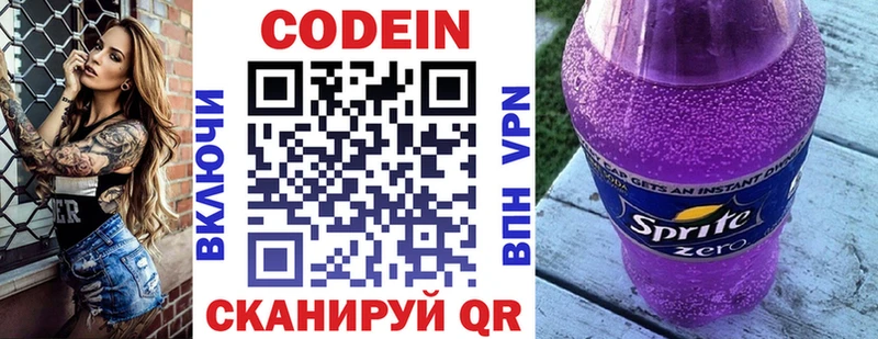 Кодеиновый сироп Lean напиток Lean (лин) Новохопёрск