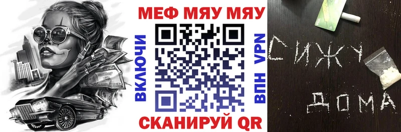 купить   Новохопёрск  нарко площадка состав  МЯУ-МЯУ VHQ  мега  