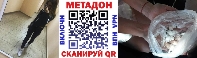 Метадон кристалл  Новохопёрск 